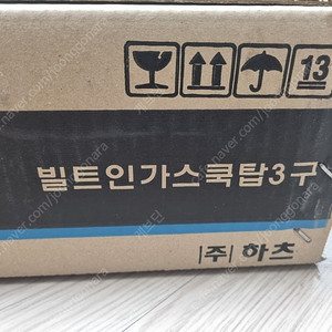 가스레인지 하츠 빌트인가스쿡탑
