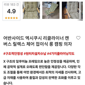 어반사이드 엑시쿠시 리클라이너 릴렉스체어