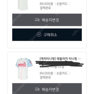 기아타이거즈 레플리카 티니핑 85 120