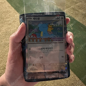 잠실 포켓몬 팝업 메타몽 프로모 카드 판매합니다