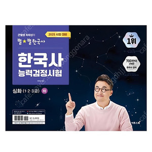최태성 한능검 심화 하