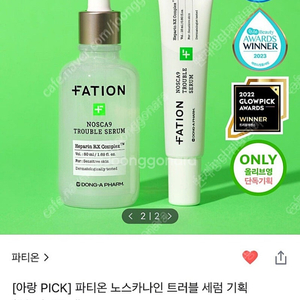 파티온 노스 카나인