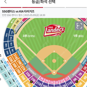 5월 9일(금) 기아 vs SSG 118블럭 3연석