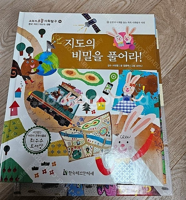 교과서 으뜸 사회탐구--2
