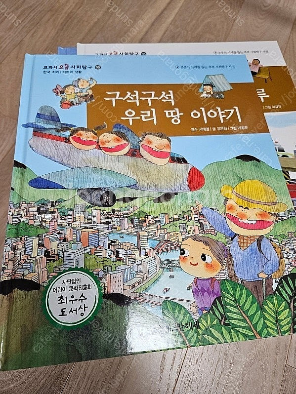 교과서 으뜸 사회탐구--3