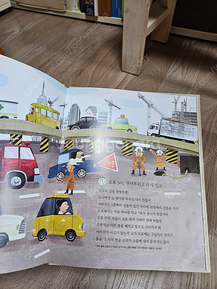 교과서 으뜸 사회탐구--4