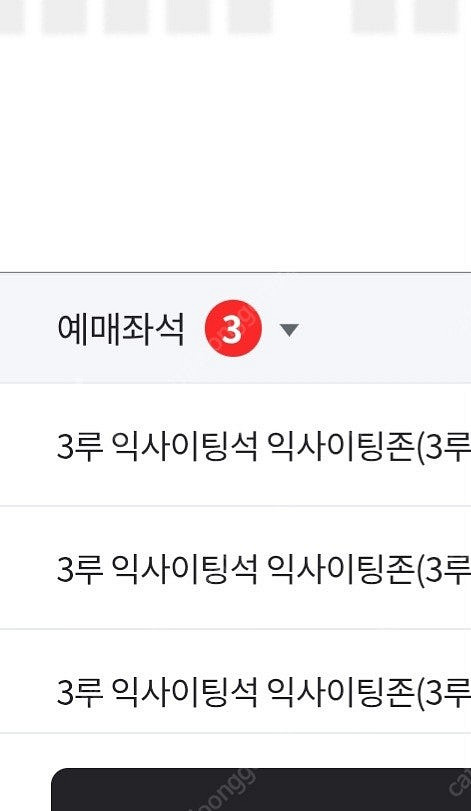 롯데 vs KT 5/9 금요일 5/10 토요일 티켓 양...--0