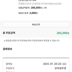 호카 카하 2 GTX 1130529-OTDN 듄 260사이즈