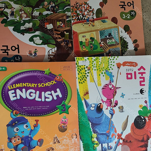 초3 교과서 4권(국어3-1, 3-2, 영어, 미술) 택포 만원