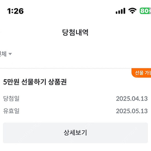 빗썸 5만원 선물하기 쿠폰