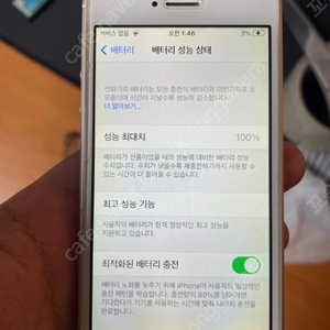아이폰 se1 골드 128기가 급처합니다.!!