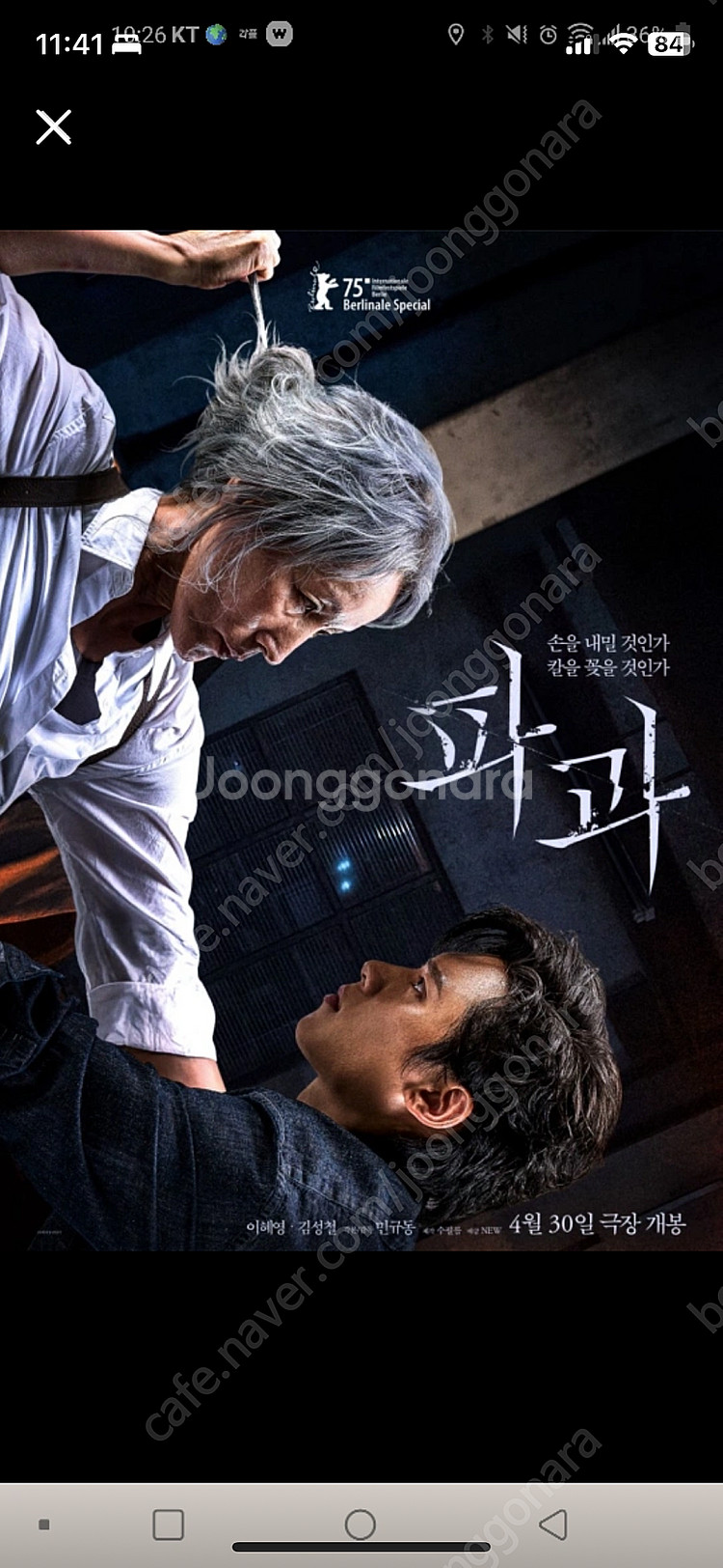 5/3 토 파과 18:50 김포공항 롯데시네마 2연석 ...--0