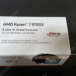 AMD 라이젠7-6세대 9700X (그래니트 릿지) (멀티팩 정품) 미개봉 판매 합니다
