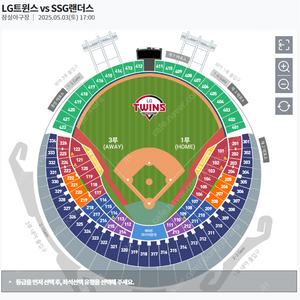 [교환] 5/3(토) SSG 랜더스 vs 엘지 트윈스 경기 3루 네이비석 2연석 -> 1루 네이비석 2연석으로 교환 원해요.