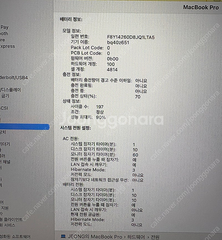 맥북프로 m1pro 14인치 16gb 512Gb 팝니다--1