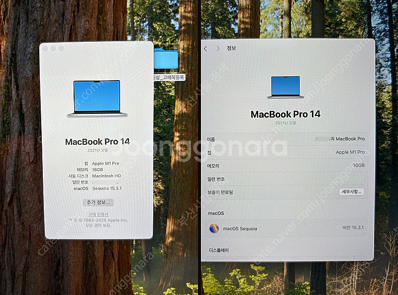 맥북프로 m1pro 14인치 16gb 512Gb 팝니다--3