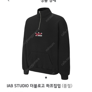 기아타이거즈 아이앱 더블로고 하프집업 105(XL) 판매합니다.