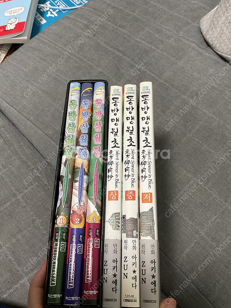 동방삼월정+동방맹월초 팝니다--0