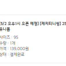 기아타이거즈X티니핑 유니폼 어센틱95 레플리카90