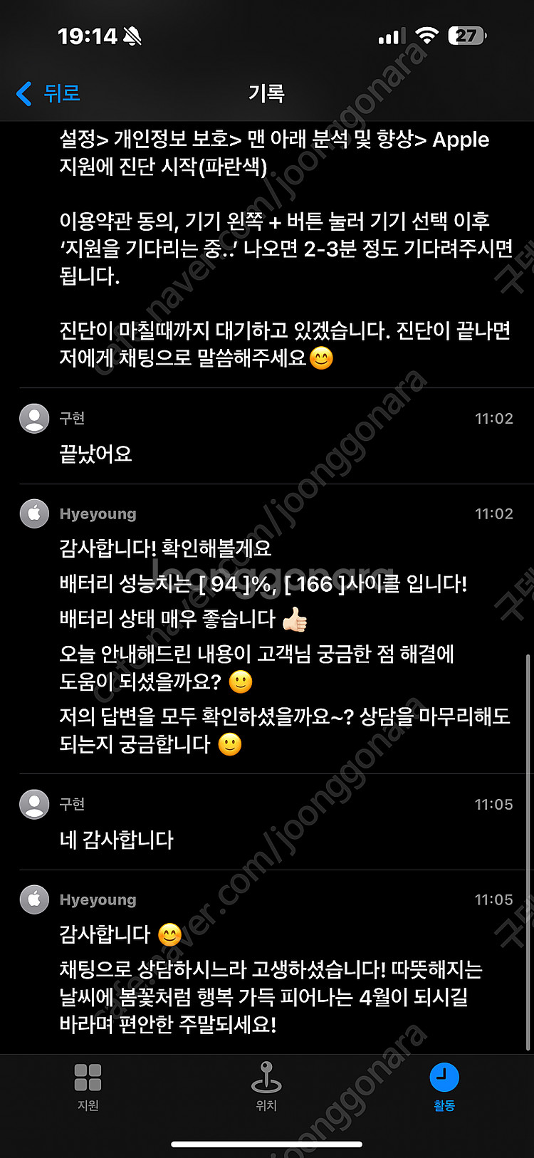 아이패드6세대 12.9--5