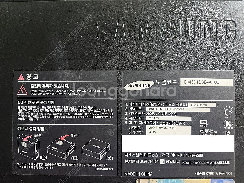 삼성 슬림 LP PC 본체 4세대 3만원--4