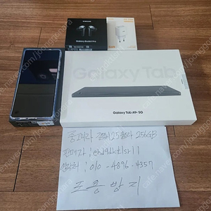 갤럭시S25 울트라 풀박스 SS급