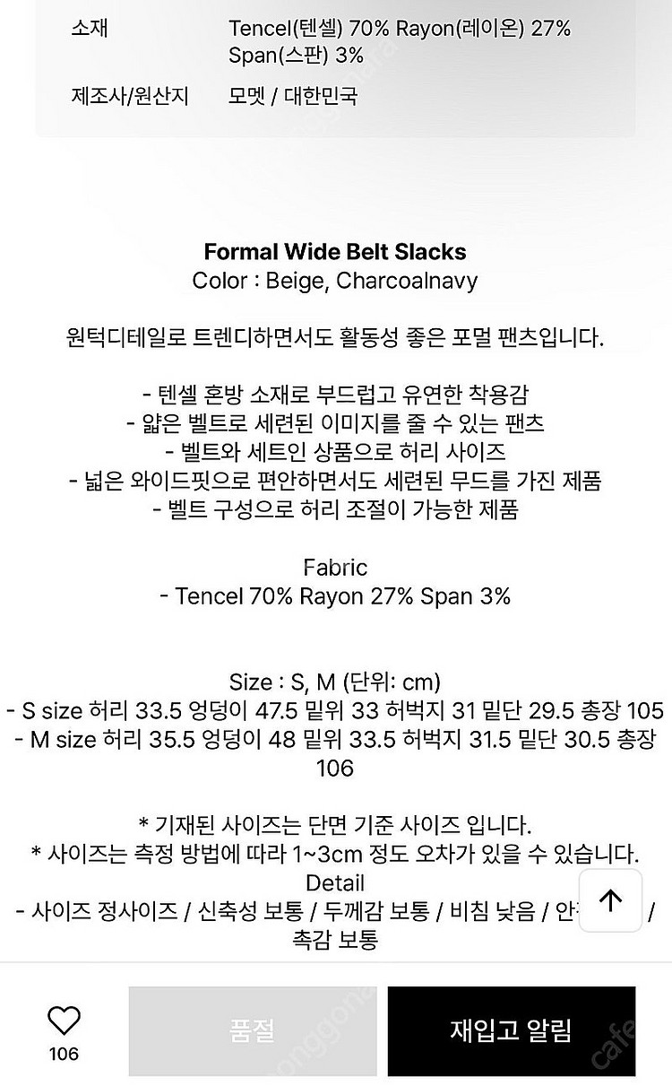 모멧 포멀와이드벨트슬랙스 차콜네이비슬랙스 벨트세트슬랙스...--3