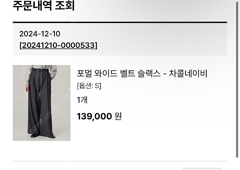 모멧 포멀와이드벨트슬랙스 차콜네이비슬랙스 벨트세트슬랙스...--4