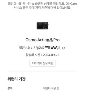 오즈모 액션5프로 어드벤쳐콤보 풀세트
