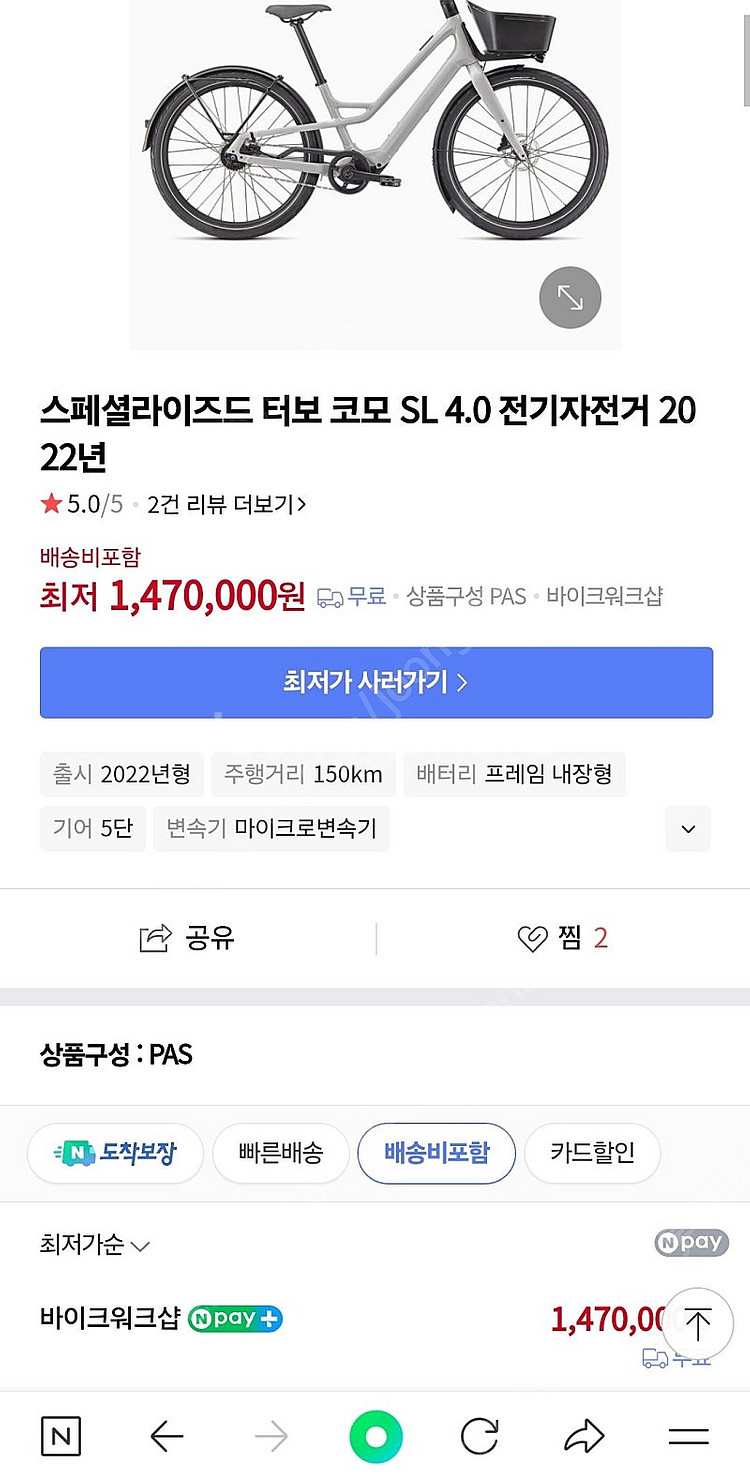 스페셜라이즈드 코모 4.0sl 구매--0