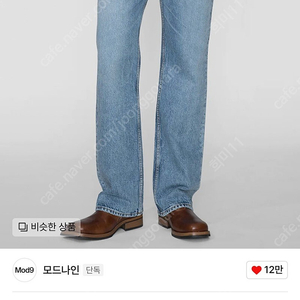 [29] 모드나인 버닝스톰 Burning Storm - MOD1w