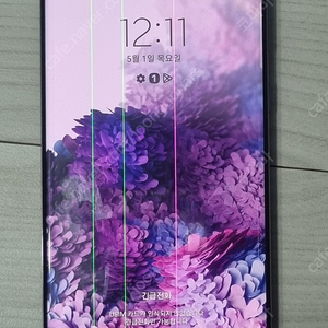 갤럭시 s20 플러스 부품폰 팝니다