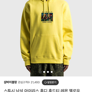 스투시 후드티 S