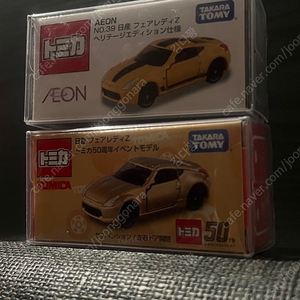 토미카 370z 50주년, 헤리티지 에디션 일괄판매