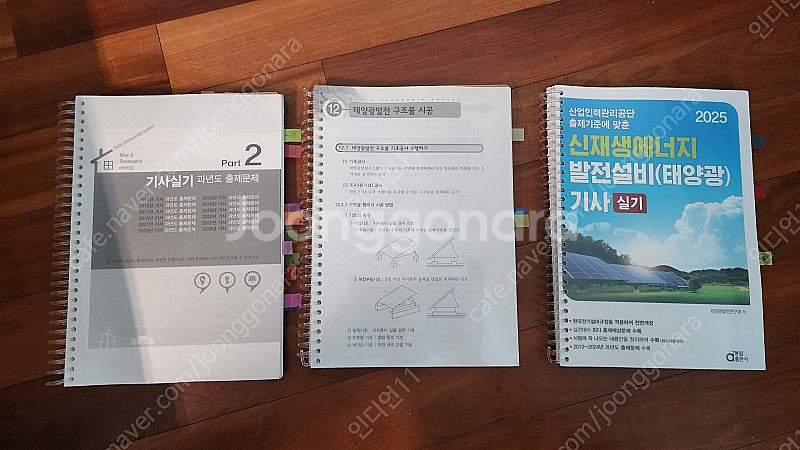 2025 신재생에너지 발전설비기사 실기 분철완료--0
