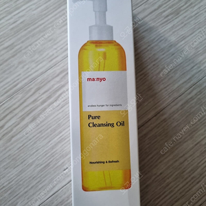 마녀공장 퓨어 클렌징오일 200ml 미개봉