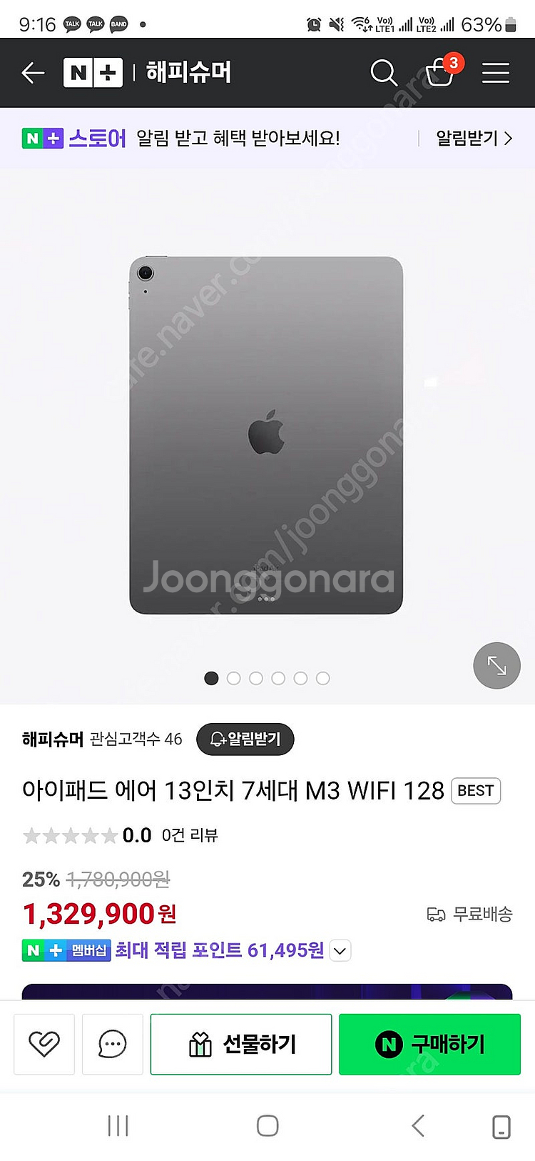 미개봉 아이패드 에어7세대 128기가 13인치--0