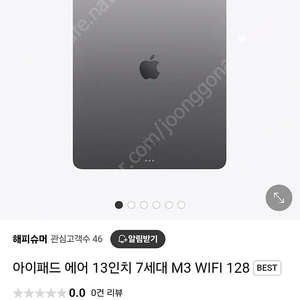 미개봉 아이패드 에어7세대 128기가 13인치