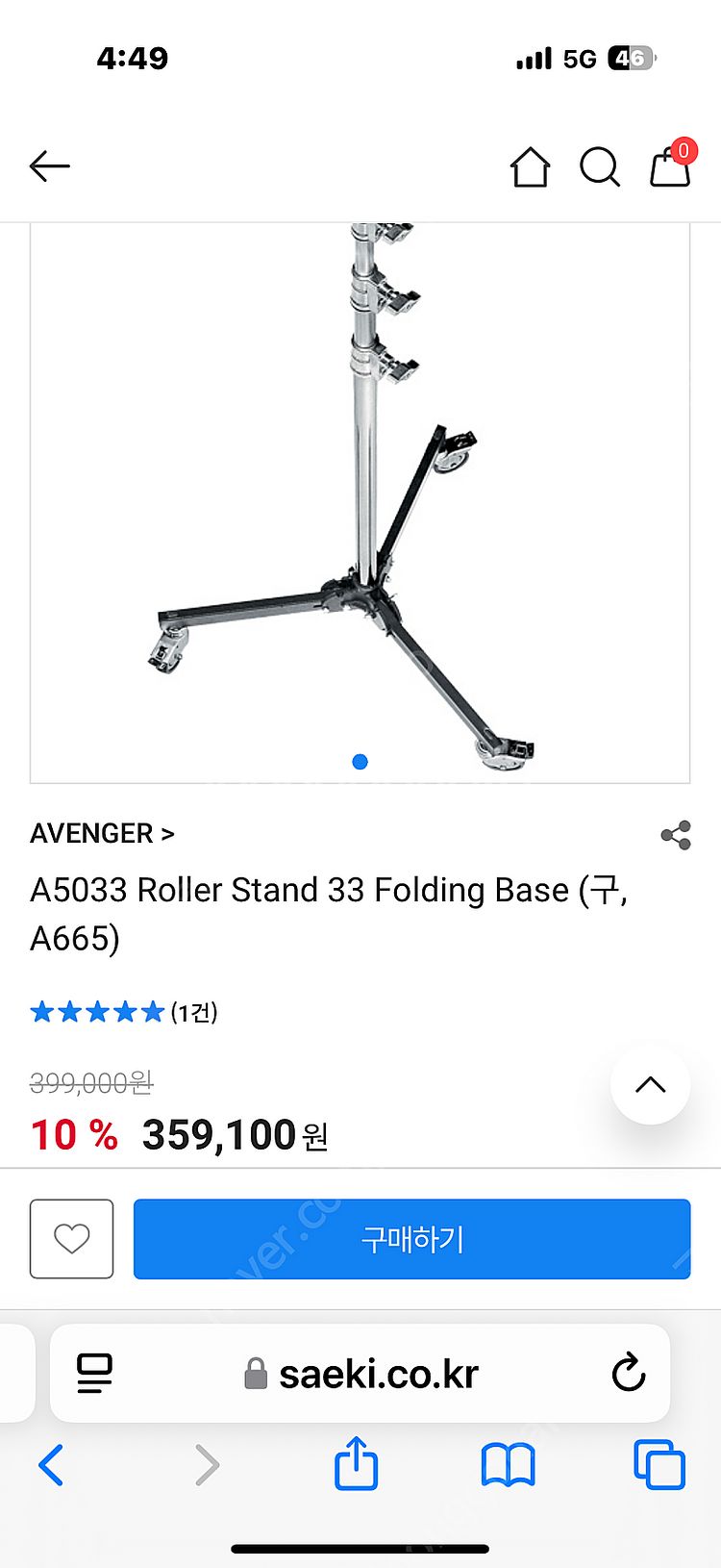 AVENGER 어밴져 A5033 롤스탠드--2