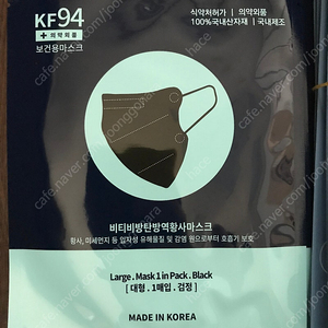<유통기한 경과> KF94 마스크 200개