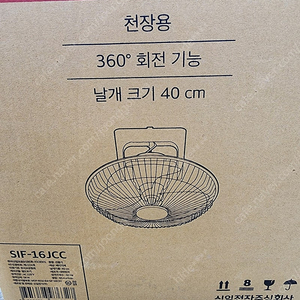 천장용 선풍기