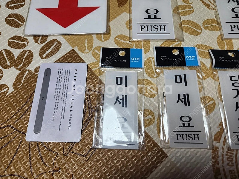 출입문 표시판(미세요, 당기세요, 폐문, 손조심, 소화...--1