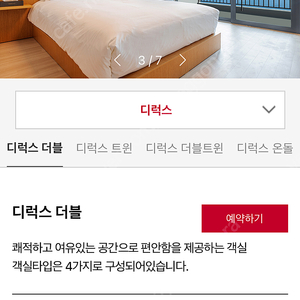 속초아이파크스위트호텔 파셜오션뷰디럭스더블 숙박권 금,토 2박권