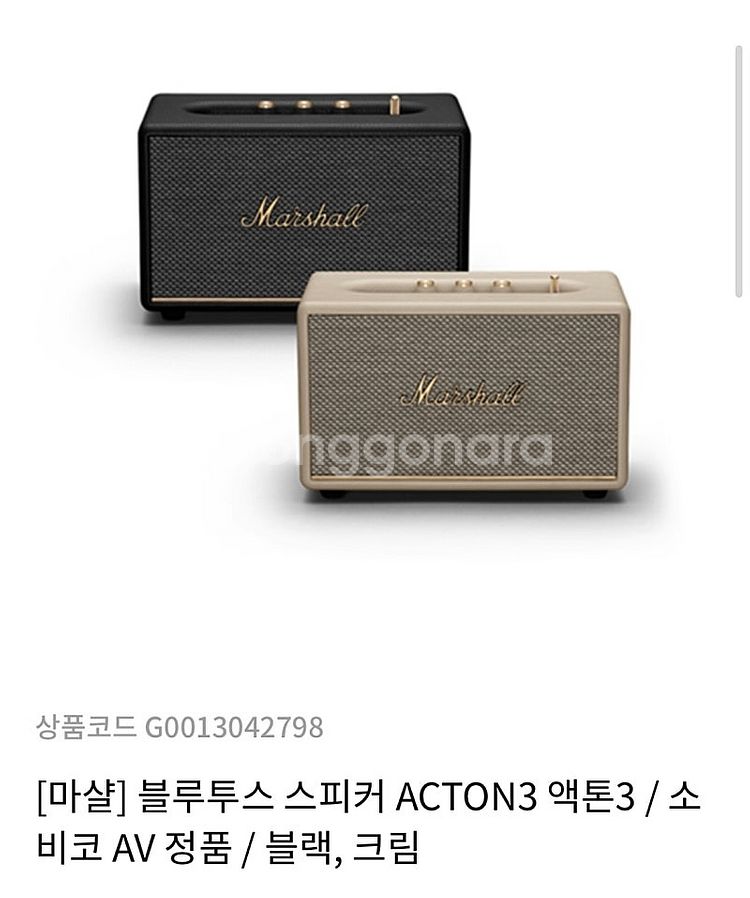 4월22일 구매 마샬액톤3 크림색 미개봉 소비코정품 팝...--1