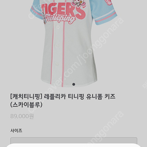 티니핑 레플리카 티니핑 유니폼 키즈 (스카이블루)배송지변경