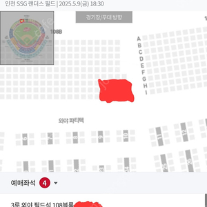 [3루외야] SSG랜더스 KIA 타이거즈 5월9일(금)