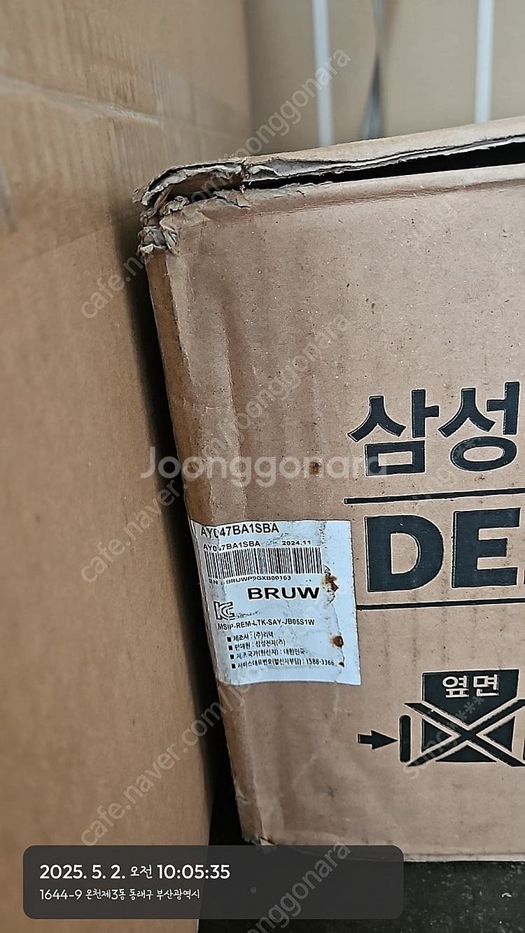 삼성 시스템 제습기 판매--0
