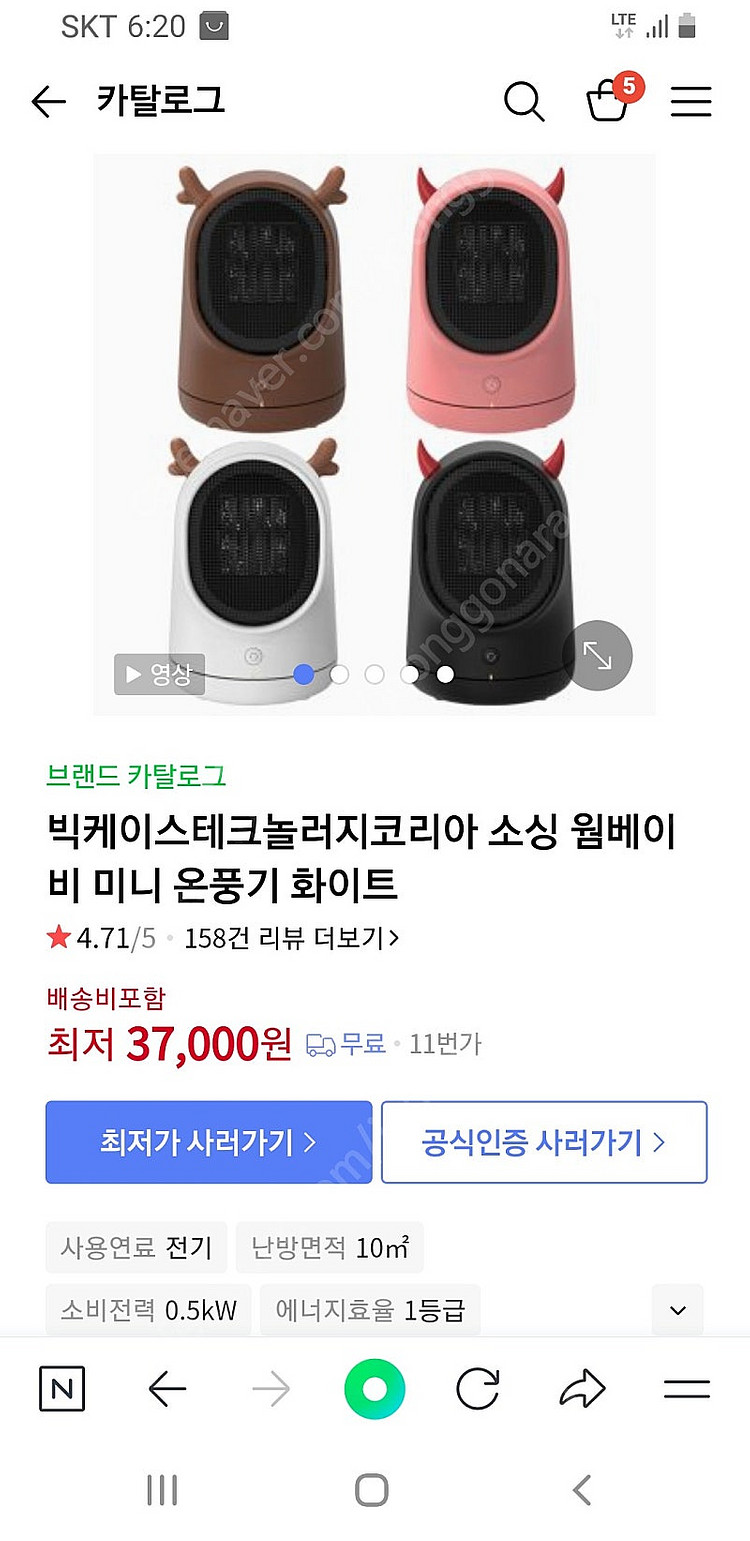 사슴뿔 미니온풍기--1