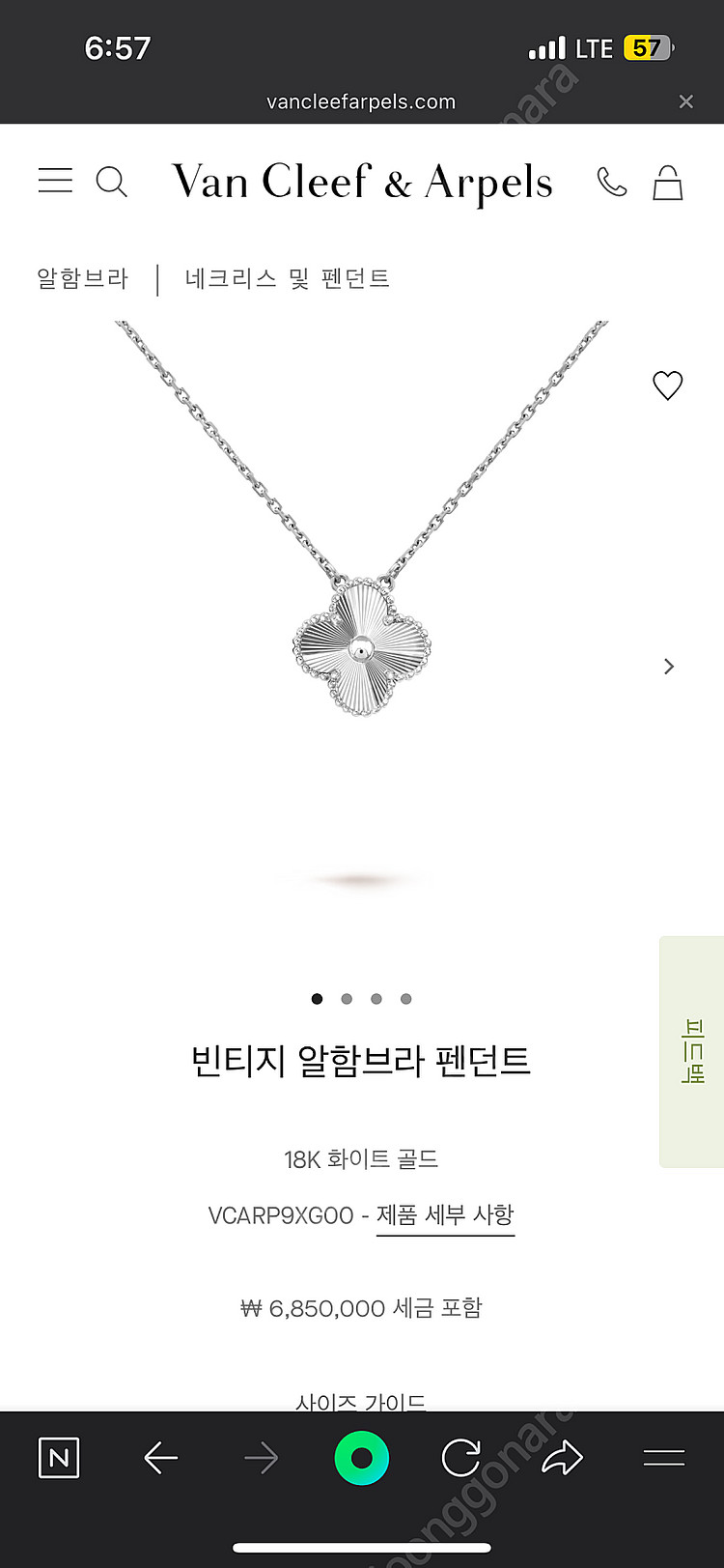 반클리프 알함브라 펜던트 기요세 화이트골드 목걸이--3