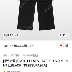 나이스고스트클럽 플리츠 스커트 팬츠 블랙 s